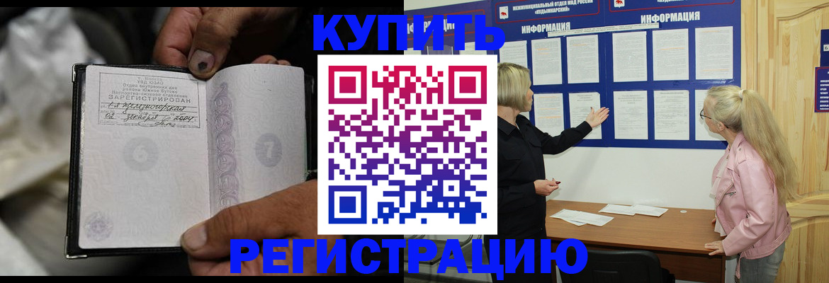 прописка поиск в Ковылкино