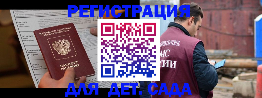 прописка иностранных граждан в Ковылкино